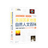 美国国家地理自然人文百科 美国国家地理学会 著 地理 商品缩略图1