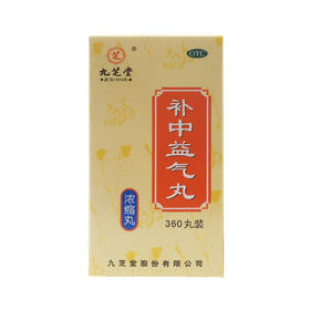 停进--补中益气丸  3g/8丸*360丸  