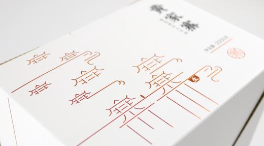 2019·黄家寨 商品图1