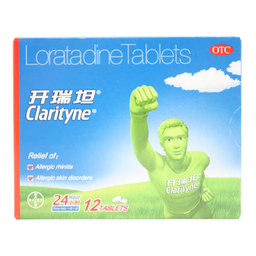 氯雷他定片（开瑞坦片） 商品图1