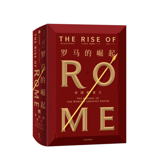 罗马的崛起 帝国的建立 安东尼艾福瑞特 著 西方军事与法治文明 中信出版社图书 正版书籍 商品图1