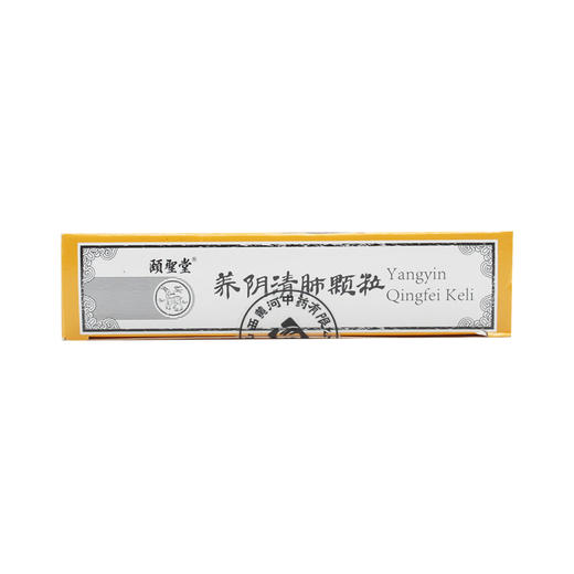 养阴清肺颗粒 商品图1