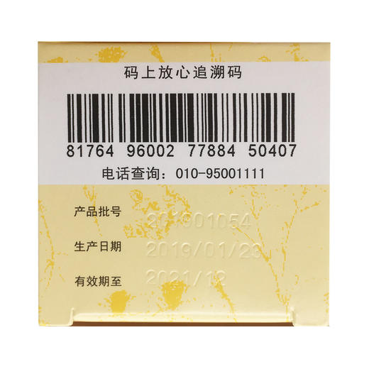 停进--补中益气丸  3g/8丸*360丸   商品图3
