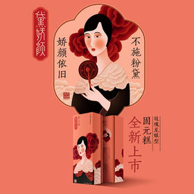 嘴馋想吃零食？黛娇颜固元糕是你的好选择