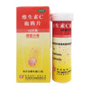 维生素C泡腾片 商品缩略图7