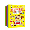 男孩喜欢的贴纸书(6册)  少儿 商品缩略图0