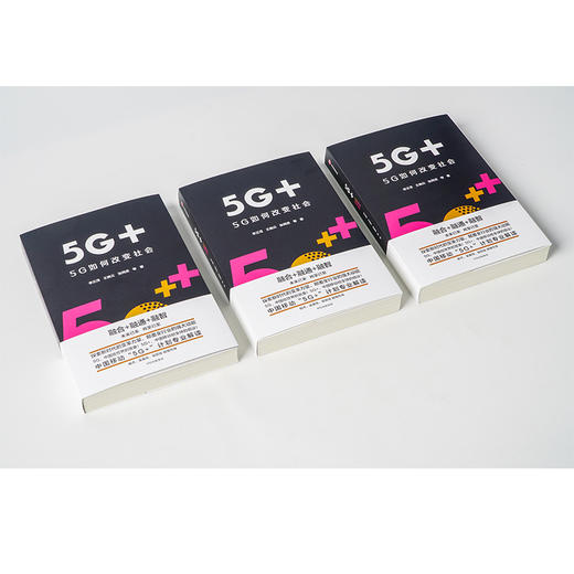5G+ 5G如何改变社会 中国移动5G+计划解读 李正茂 等著 中信出版社图书 正版书籍 商品图4