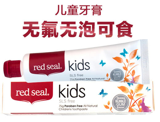 【保税仓】新西兰Red Seal Children's Natural 红印儿童天然牙膏 75克 商品图1