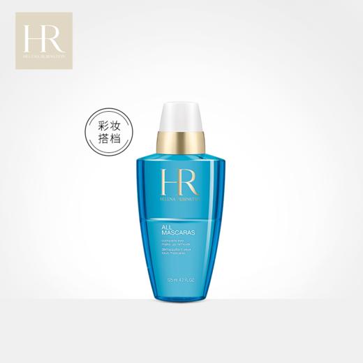 HR赫莲娜 睫毛膏卸妆水 商品图2