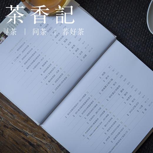 茶香记 《四季花传书(精)》日式花道 工具书 川濑敏郎 商品图1