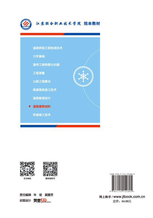 道路建筑材料 商品图1