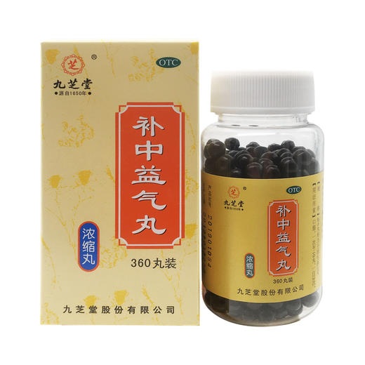 停进--补中益气丸  3g/8丸*360丸   商品图1