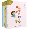 儿童文学名家原创经典书系（全4册） 商品缩略图0