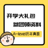 【领资料】A-level历年真题 商品缩略图0