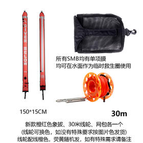 【装备】Aturdive潜水象拔SMB+线轮+收纳包 套装