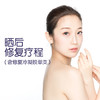 晒后修复疗程 6次（含修复冷凝胶单支） 商品缩略图0
