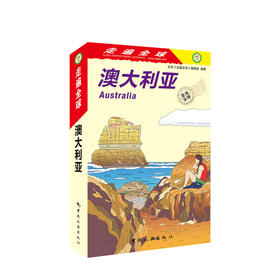 澳大利亚 走遍全球系列 生活