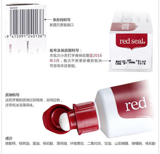 【保税仓】新西兰Red Seal Children's Natural 红印儿童天然牙膏 75克 商品图0
