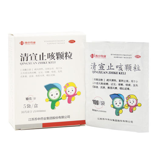 清宣止咳颗粒 商品图4