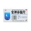 安神补脑片 商品缩略图2