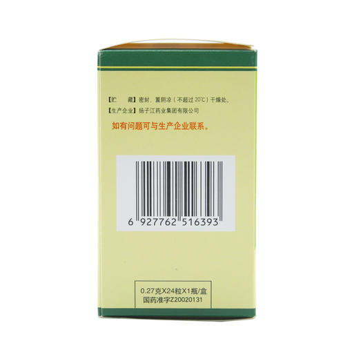 百乐眠胶囊 商品图1
