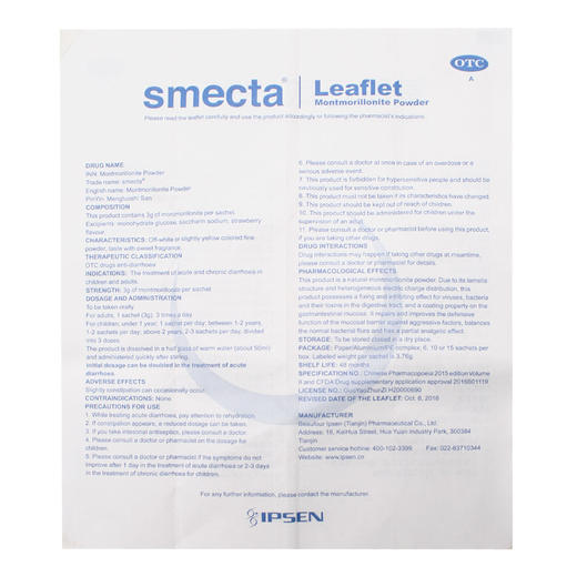 蒙脱石散(草莓口味) 商品图10