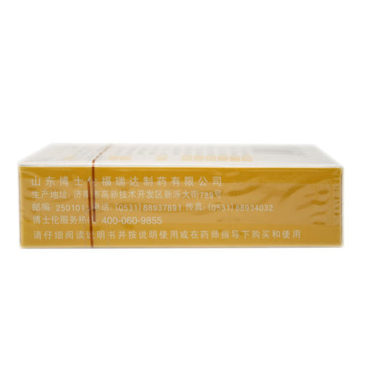 萘非滴眼液（黄润洁） 商品图4