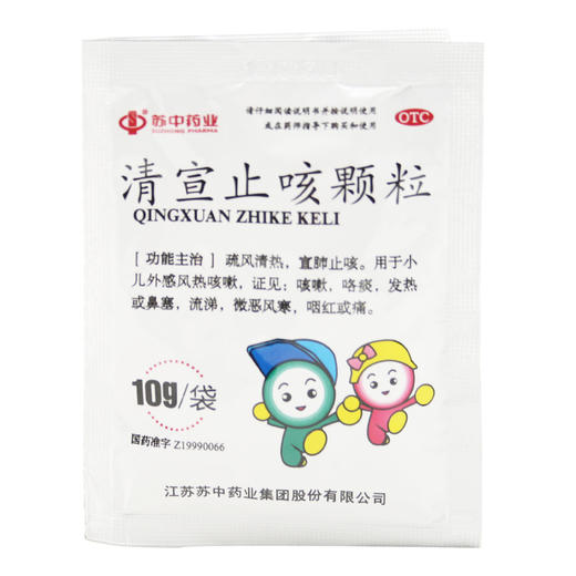 清宣止咳颗粒 商品图3
