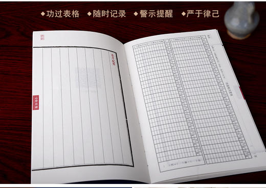 【崇贤馆定制】王文成公全书心学日课笔记本 商品图6
