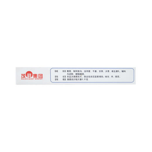 安神补脑片 商品图4