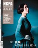《国家大剧院》杂志2013年8月刊 商品缩略图0