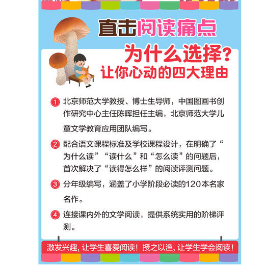 儿童文学阶梯阅读与评测 一年级  商品图2