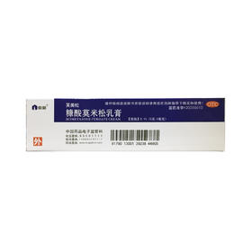 糠酸莫米松乳膏
