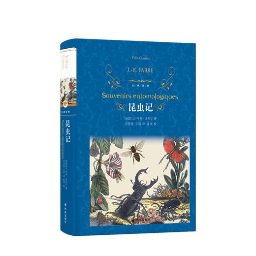 经典译林：昆虫记（第三版）让亨利法布尔 著 科普 商品图0