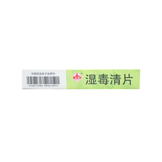 湿毒清片 商品图4