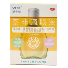 萘非滴眼液（黄润洁）