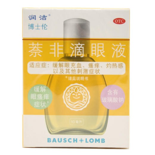 萘非滴眼液（黄润洁） 商品图0