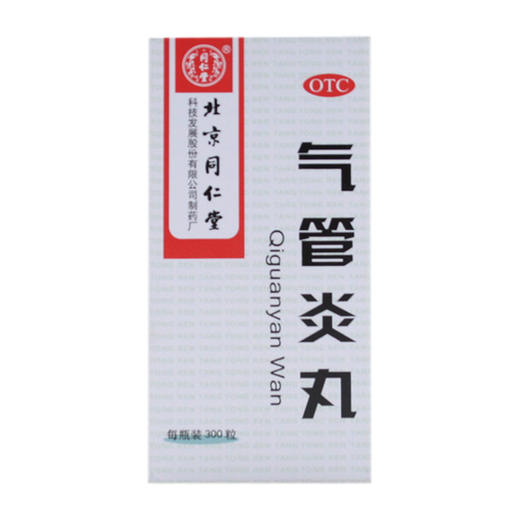 气管炎丸 商品图0