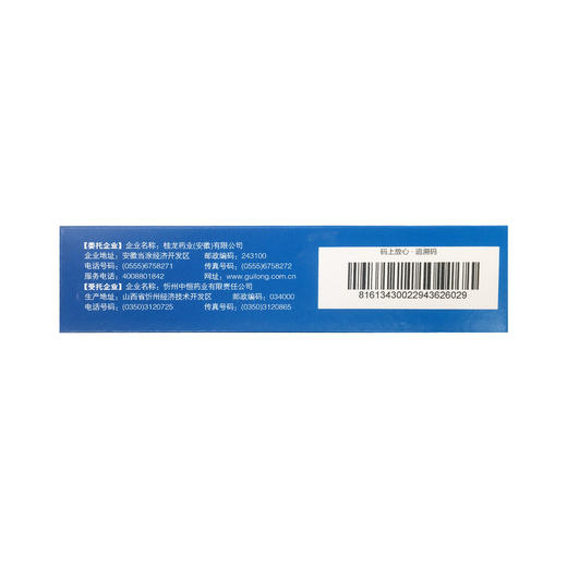 桂龙咳喘宁胶囊  0.5g*27粒  桂龙药业 商品图6