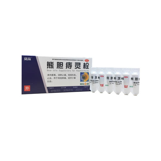 熊胆痔灵栓 商品图7