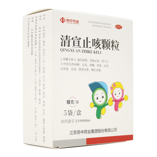 清宣止咳颗粒 商品图1