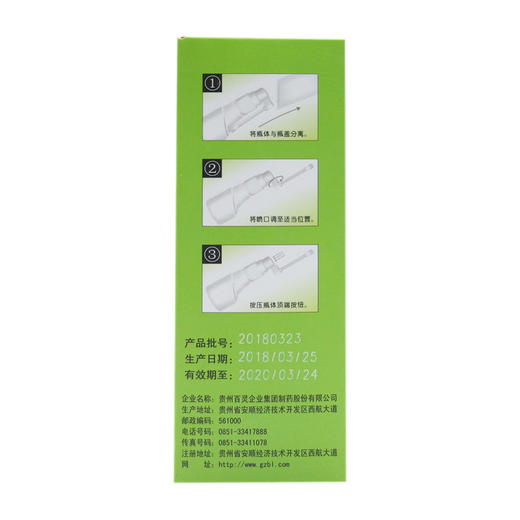 复方一枝黄花喷雾剂 商品图1