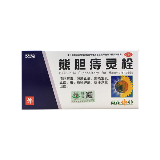 熊胆痔灵栓 商品图1