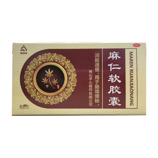 麻仁软胶囊 商品图0