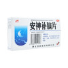 安神补脑片 商品缩略图5