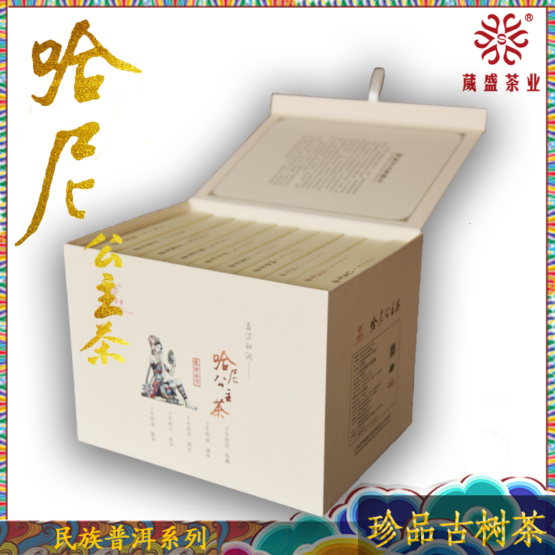 2010——2019年哈尼公主单饼套装4000g