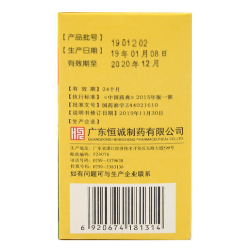 小儿七星茶颗粒 商品图3