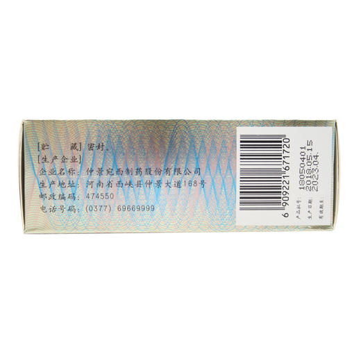 明目地黄丸 商品图3