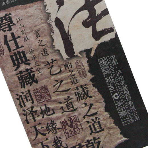【泸州老窖酒名堂 会员日7折】58度国窖1573 许燎源 概念壹号 1L 商品图5
