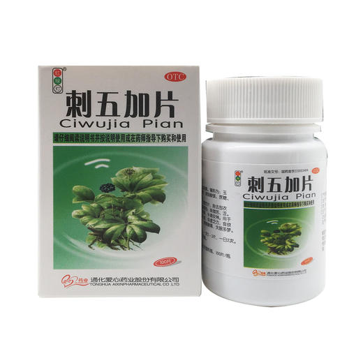 刺五加片  0.25g*100片  通化爱心药业 商品图1
